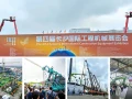 CICEE 2025 Sets Global Benchmark in High-End & Green Construction Equipment